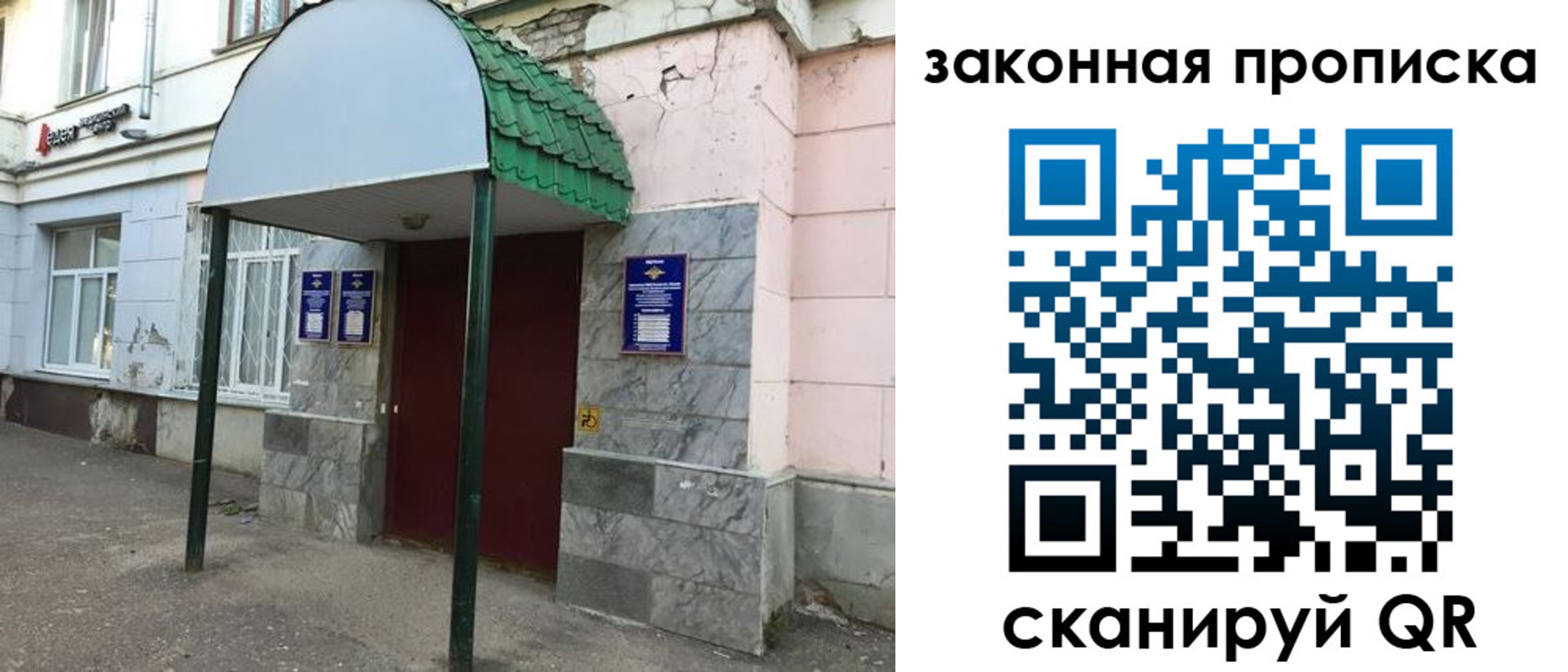 прописка для школы в Хасавюрте