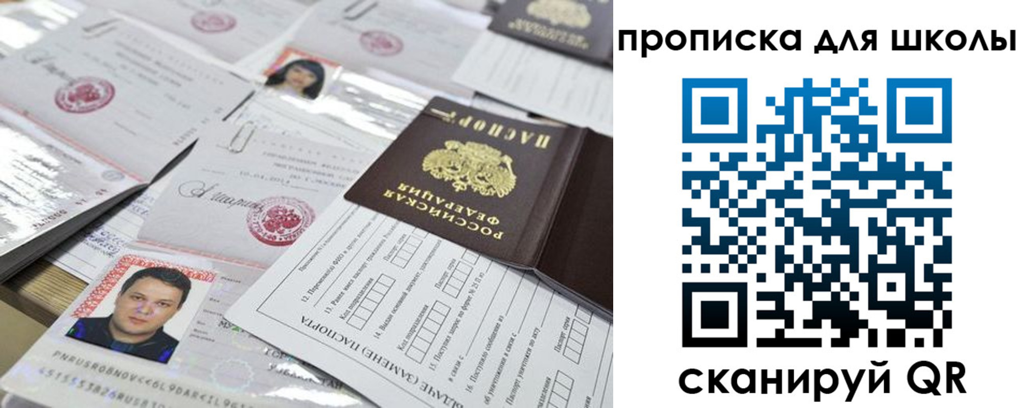 прописка ребенка в Хасавюрте
