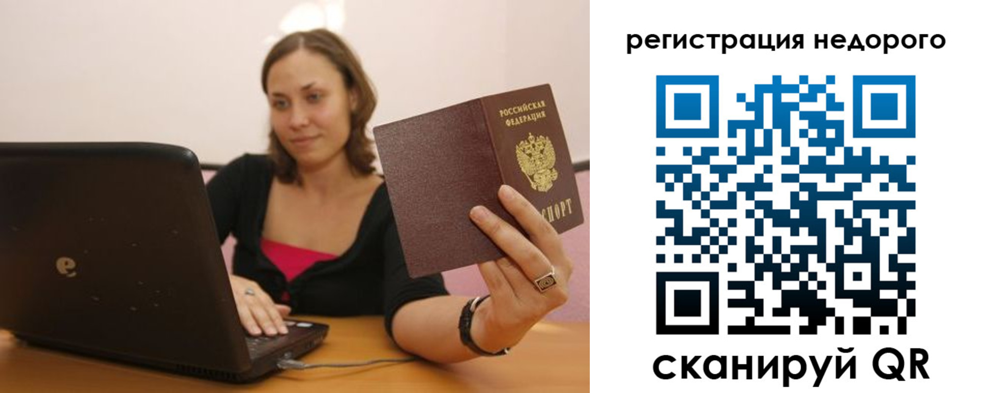 временная регистрация собственник в Хасавюрте